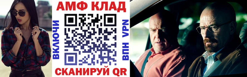 Amphetamine 98% Белореченск