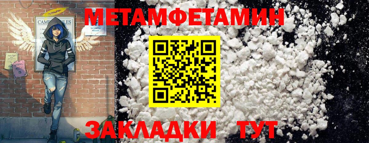 АМФЕТАМИН  АМФЕТАМИН 97%  Вход с VPN  Белореченск 