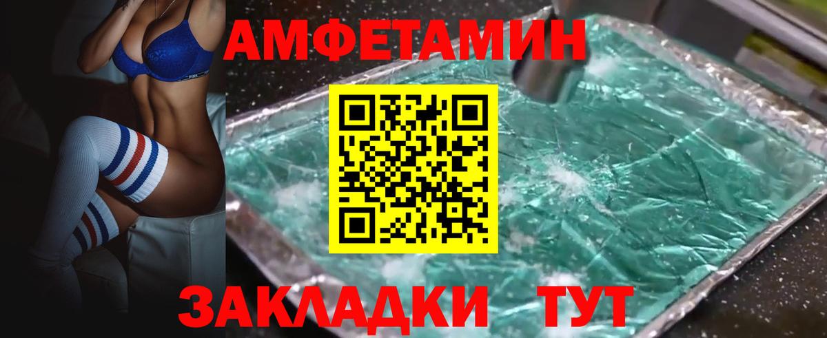 АМФЕТАМИН Premium Белореченск