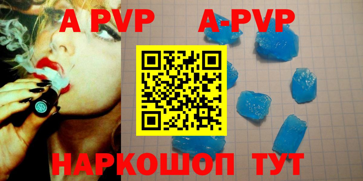 APVP VHQ  Альфа ПВП  A-PVP крисы CK  Белореченск 