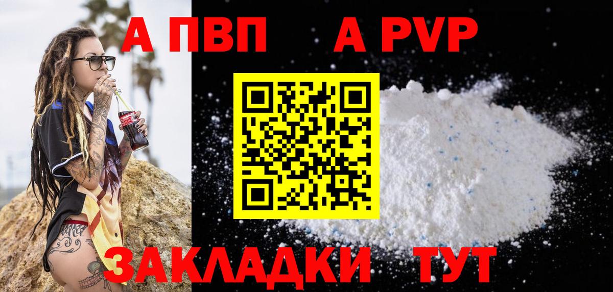 Alpha-PVP VHQ Белореченск