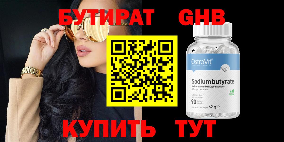 СОЛЬ CK  Хэш  Плюхи  COCAIN  Конопля  25-NBOMe  Меф  Герыч  Молли  Белореченск  Вход с VPN  Меф 