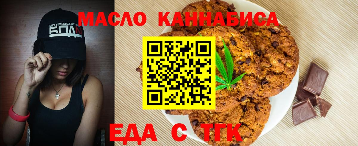 Cannafood марихуана  Белореченск 