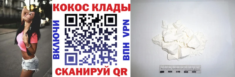как найти Белореченск КОКАИН Fish Scale