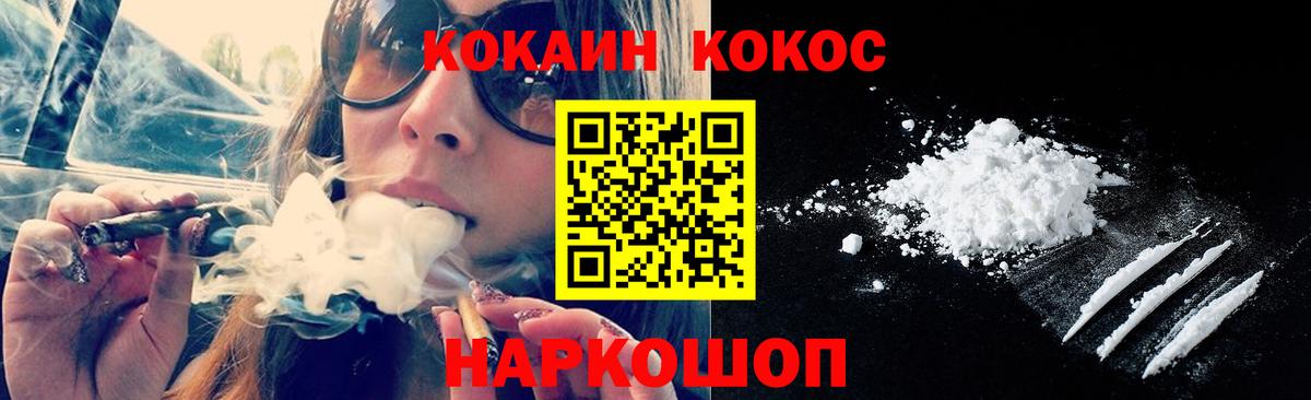 COCAIN Fish Scale  Кокаин 99%  Белореченск 