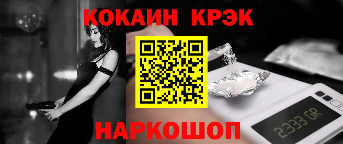 Белореченск  Кокаин Боливия  COCAIN 99%  Вход с VPN 