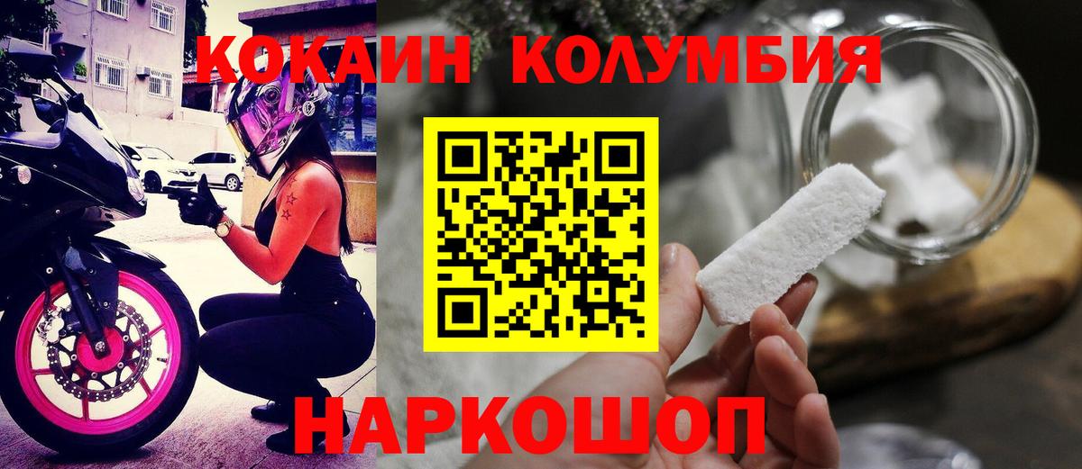 КОКАИН Перу Белореченск