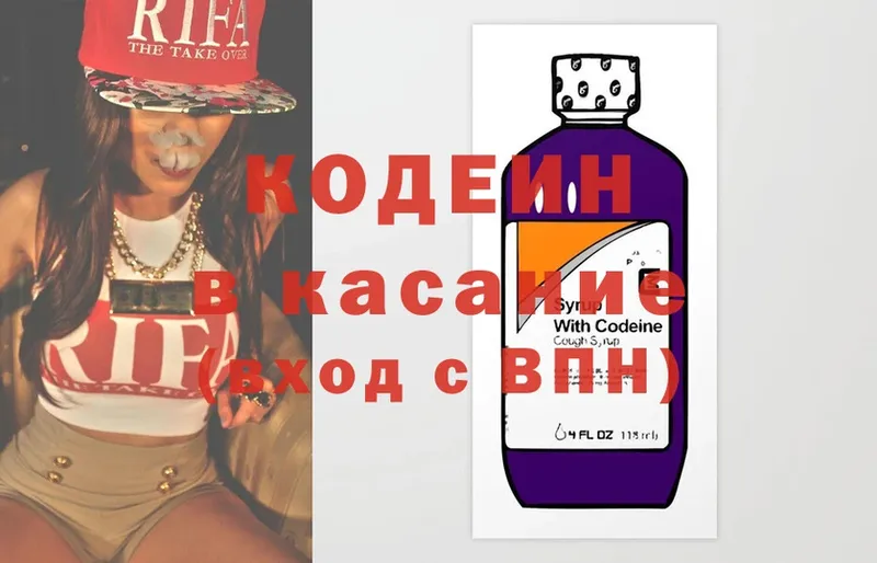 OMG онион  Белореченск  Кодеин Purple Drank 