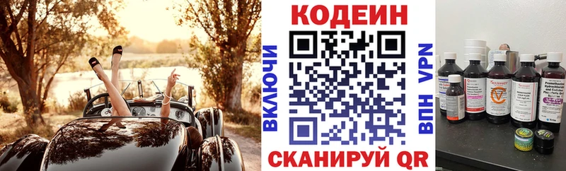Кодеиновый сироп Lean напиток Lean (лин) Белореченск