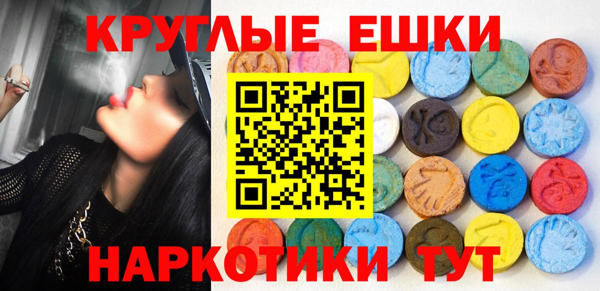 ЭКСТАЗИ диски  omg tor  Ecstasy  Белореченск  Ecstasy таблы 