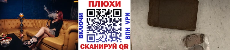 Гашиш hashish Белореченск