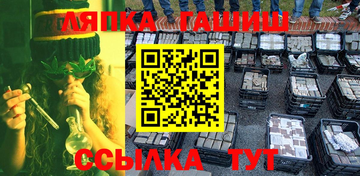 ГАШ гашик Белореченск