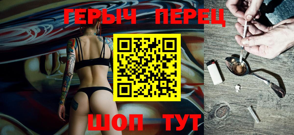 ГЕРОИН хмурый  ГЕРОИН  Белореченск 