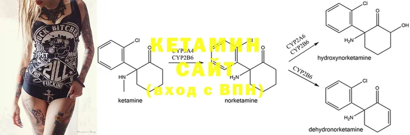 КЕТАМИН ketamine  Белореченск 