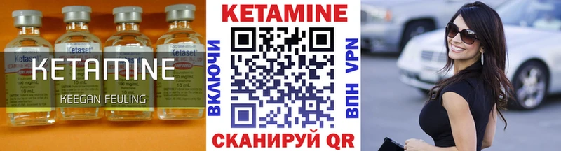 Кетамин VHQ  Белореченск 