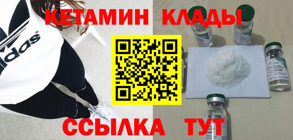 КЕТАМИН VHQ  Белореченск 