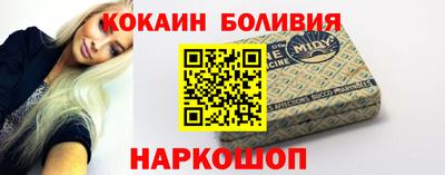 COCAINE Апшеронск