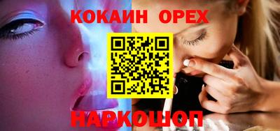 COCAINE Апшеронск