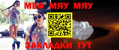 меф VHQ Балахна