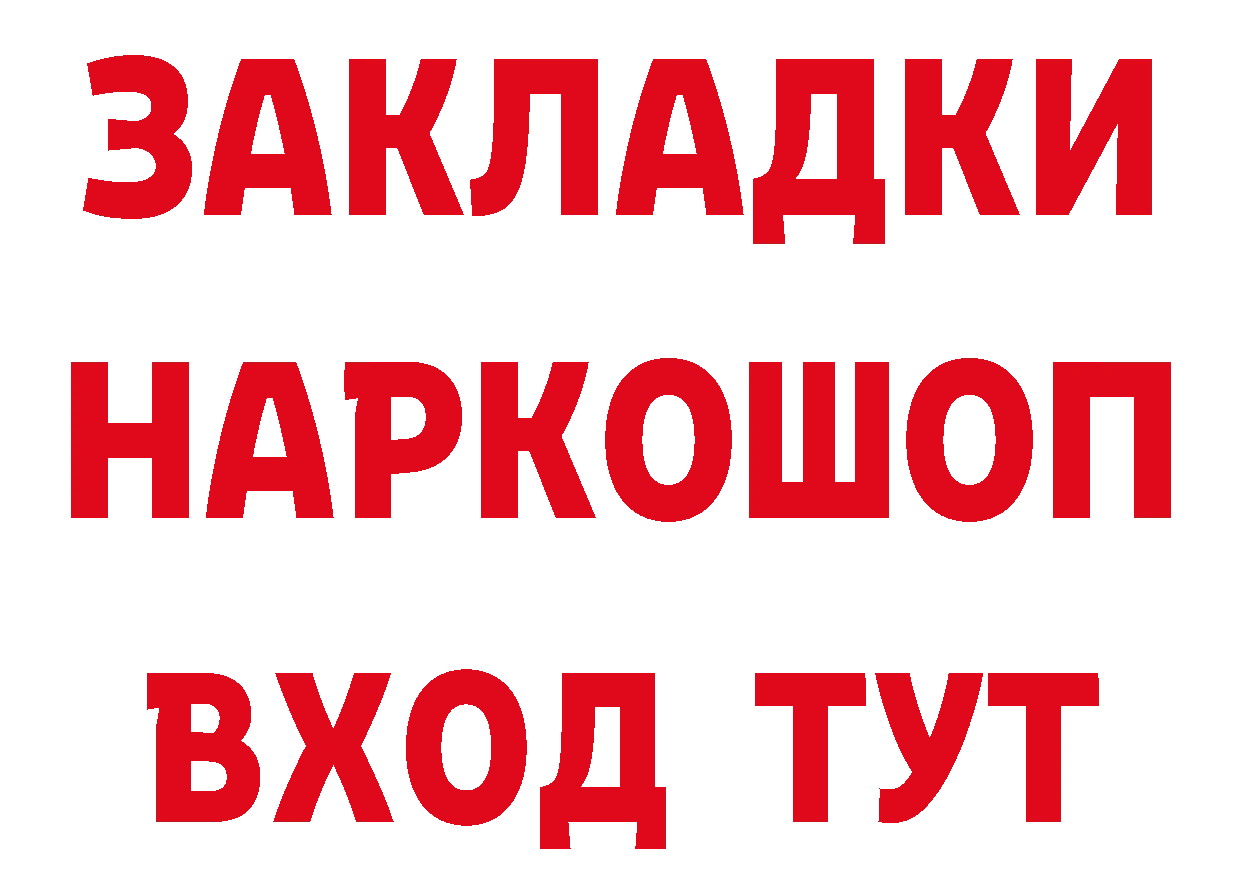 КЕТАМИН ketamine ссылки это кракен Белореченск