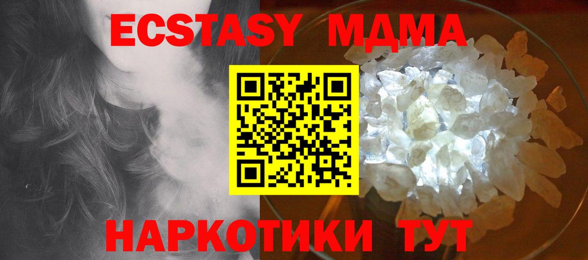 Белореченск  MDMA  Вход с VPN  МДМА VHQ 