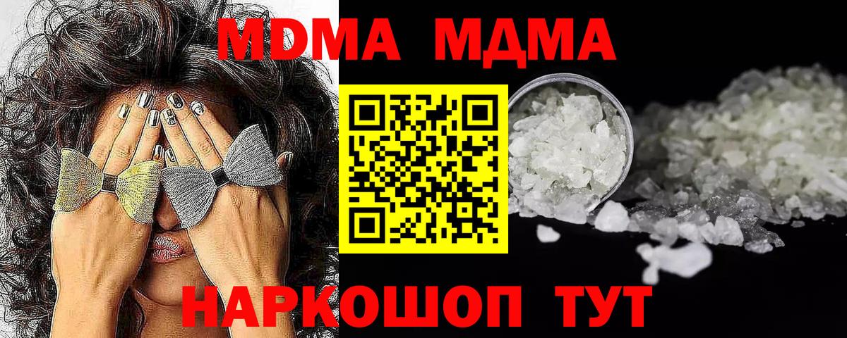 МДМА crystal Белореченск