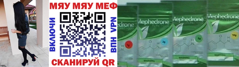 МЯУ-МЯУ мяу мяу закладка Белореченск