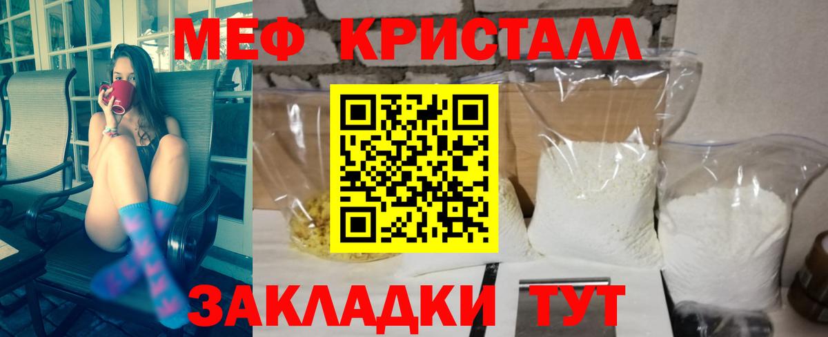 МЕФ  Белореченск