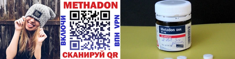 где купить наркоту  Белореченск  МЕТАДОН methadone 