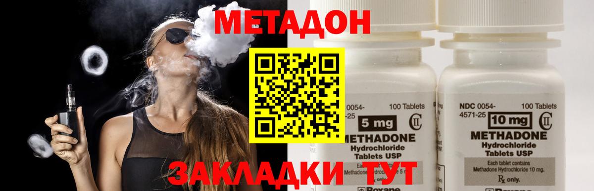 МЕТАДОН VHQ  МЕТАДОН мёд  Вход с VPN  Белореченск 