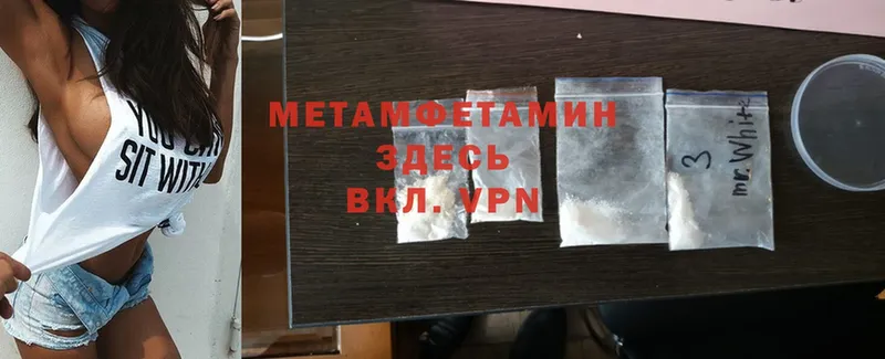 МЕТАМФЕТАМИН Methamphetamine  Белореченск 