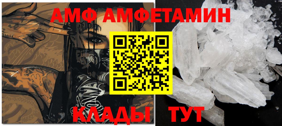 МЕТАМФЕТАМИН витя  Вход с VPN  Белореченск 